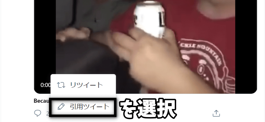 中級 Twitterで行う 動画だけ引用リツイートの方法 Tomoki Blog